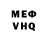 Меф мука Olga Zelenkevich
