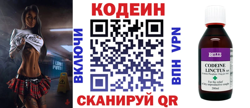 Кодеиновый сироп Lean напиток Lean (лин)  Реж 